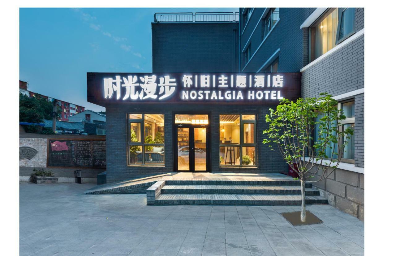 Nostalgia Hotel Near Prince Gong'S Mansion- Beihai Park, Tian'Anmen Square, Nanluoguxiang Hutong, Huguosi Hutong Snack Street, 5 Minutes Walk Away From Ping'Anli Subway Station, Free Ice Cream And Laundry Service,English Communication Well Pechino Esterno foto